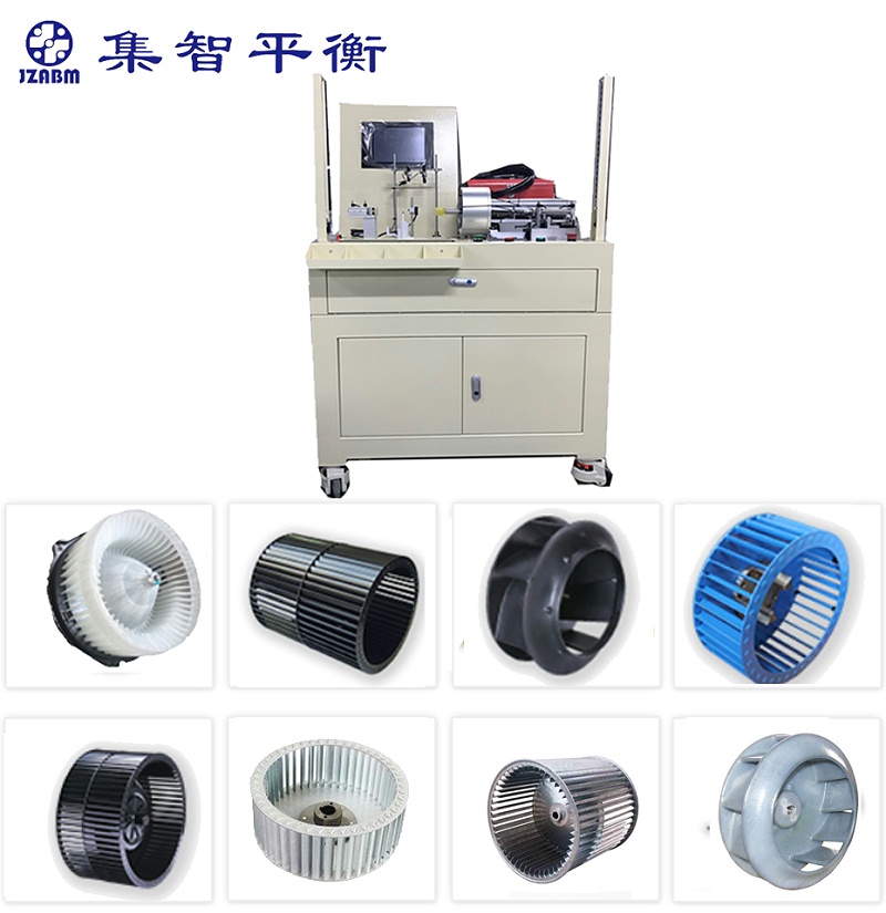 鼓風機轉(zhuǎn)子平衡機